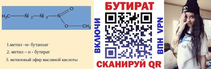 Бутират бутандиол  Переславль-Залесский 