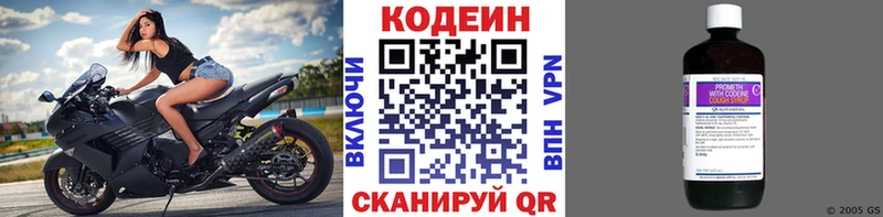 это формула  Переславль-Залесский  Кодеиновый сироп Lean напиток Lean (лин) 