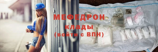 мяу мяу кристалл Баксан