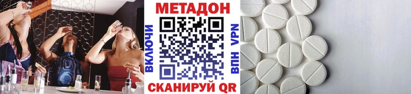МЕТАДОН methadone  Переславль-Залесский 